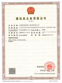 广州资质代办